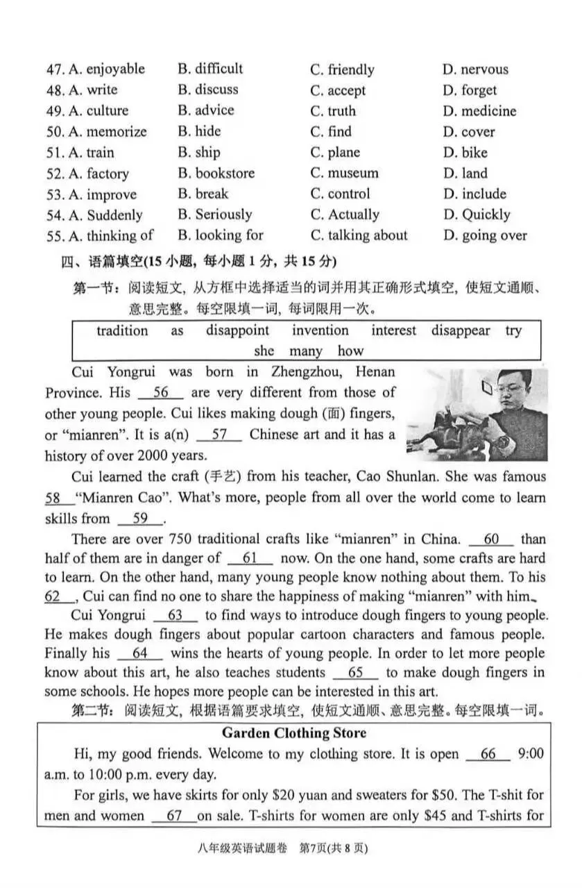 2026年春期南阳市期中八年级英语试卷,听力及参考答案 第7张