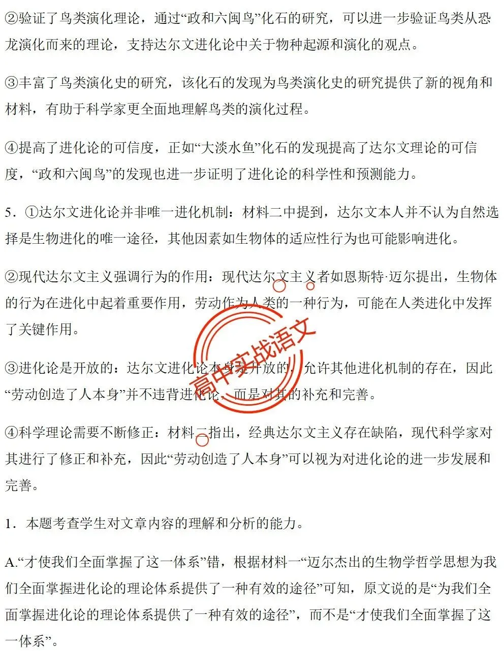 【对标2026广东二模+真题】信息文本全24种【创新题型】实战讲练,【项目式、探究式、情境化】 第122张