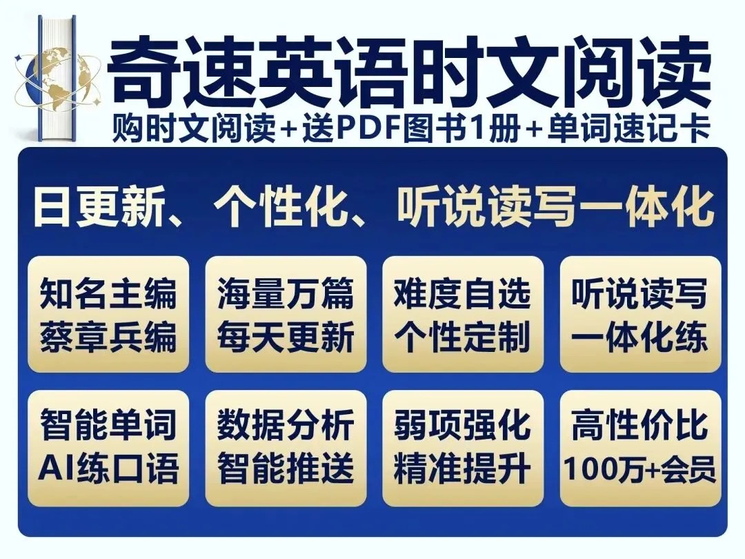 100个句子涵盖中考英语常考点和常用写作金句 第4张