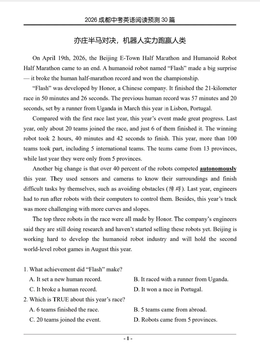 100个句子涵盖中考英语常考点和常用写作金句 第12张