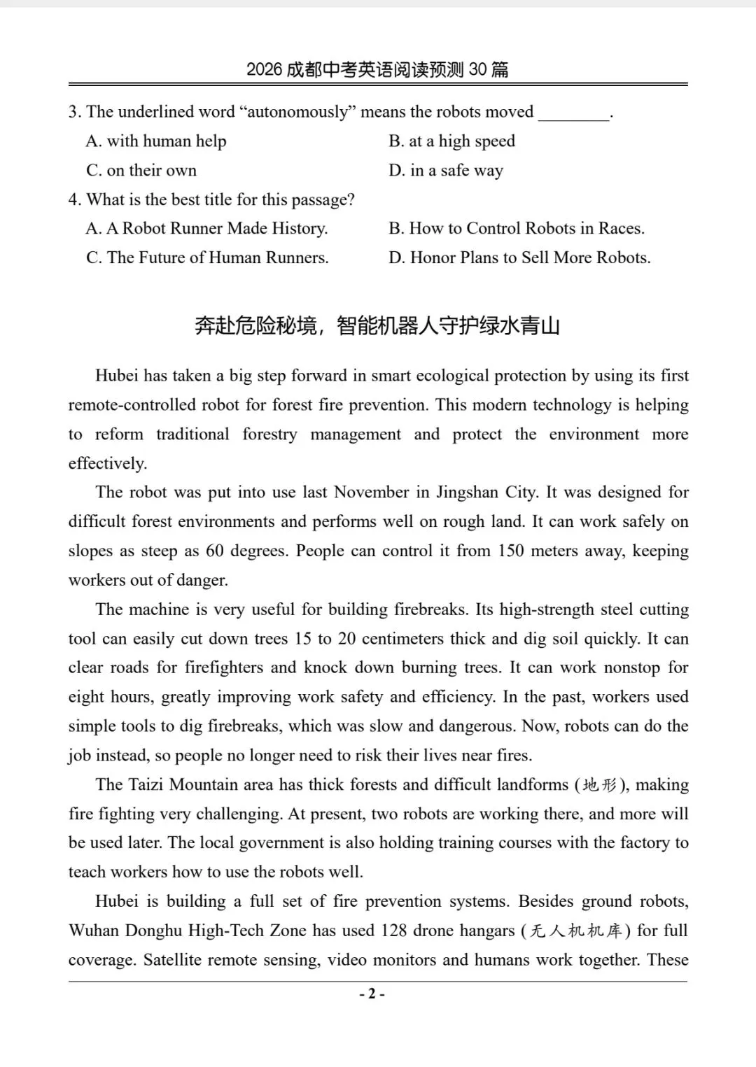 100个句子涵盖中考英语常考点和常用写作金句 第13张