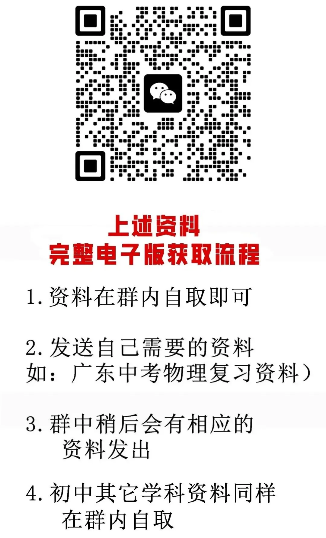 2026中考数学重点知识点汇总 完整版 第10张