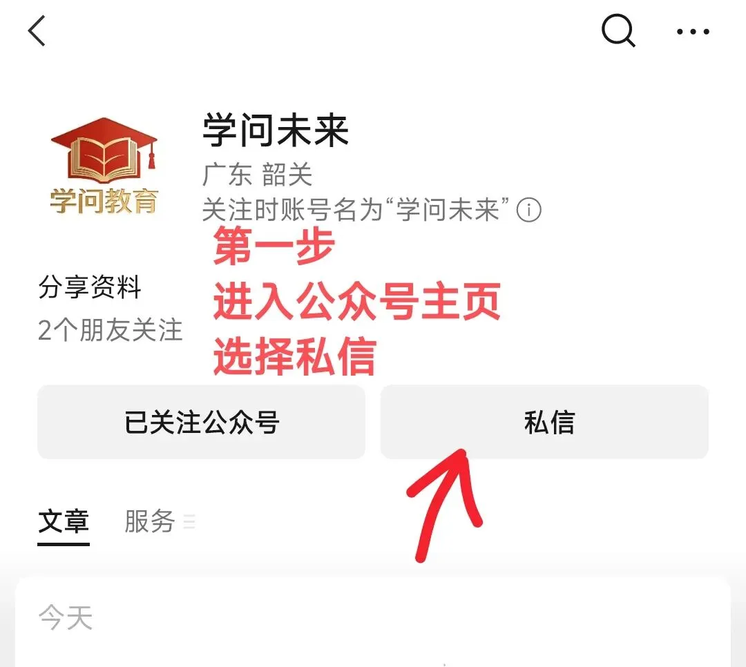 2026中考数学重点知识点汇总 完整版 第12张