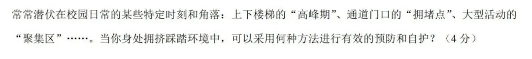 【道法】2026年开封市中考一模-道法试卷及答案 第8张