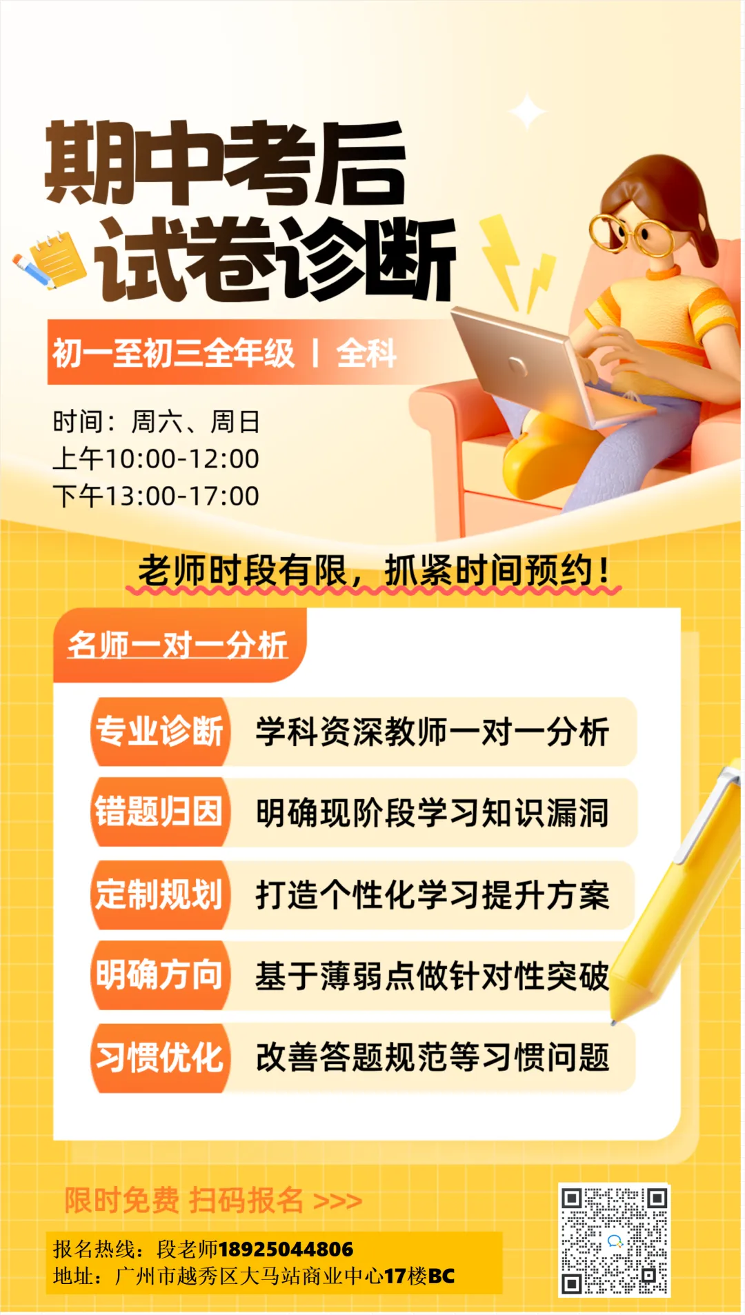 广州2026年中考全市统一模统考及历年划分线 第112张