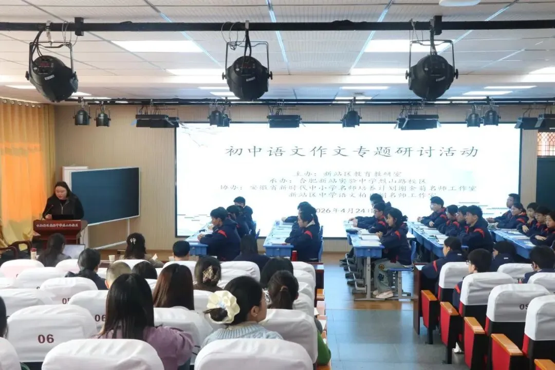【烈山路校区】研思作文教学 赋能中考备考——新站区初中语文作文专题研讨活动在我校顺利举办 第11张