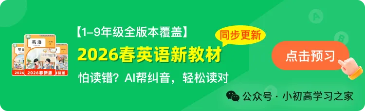 试卷习题║新青岛版三下科学第三单元第13课《植物的花》课时习题(2026春新教材),小学科学三年级下册课课练大全! 第1张