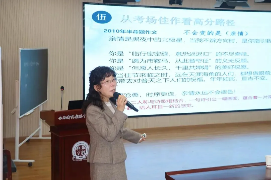 【烈山路校区】研思作文教学 赋能中考备考——新站区初中语文作文专题研讨活动在我校顺利举办 第23张