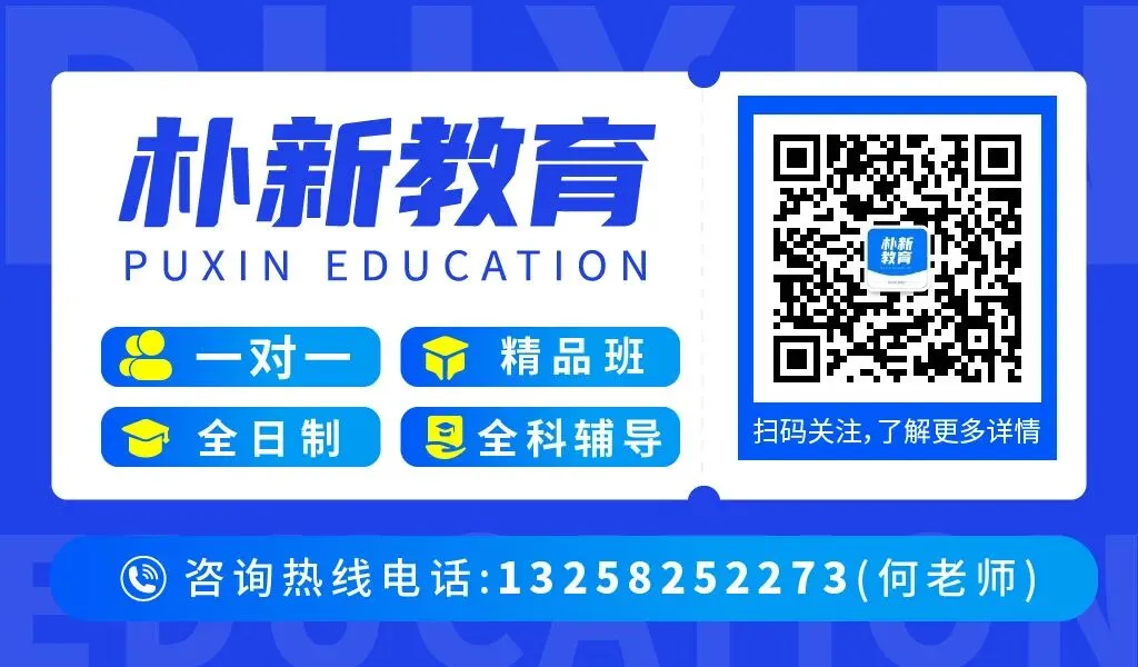 场场爆满!朴新成都中考讲座开讲!听干货 +做定制,双管齐下搞定志愿填报 第1张