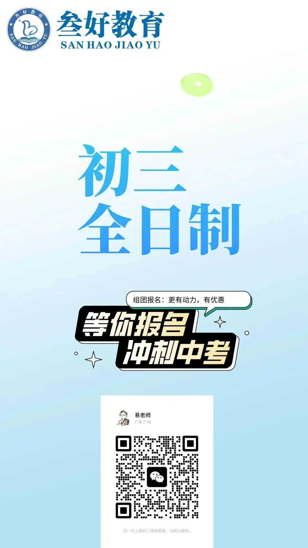 2026年广州中考一模何时出分?附各科试卷及答案 第5张