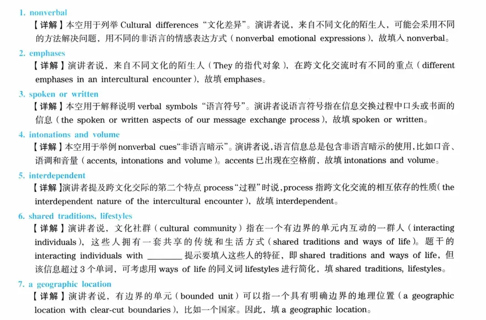 英语专业四级历年真题及答案解析 2009-2025年完整版PDF可打印 第6张