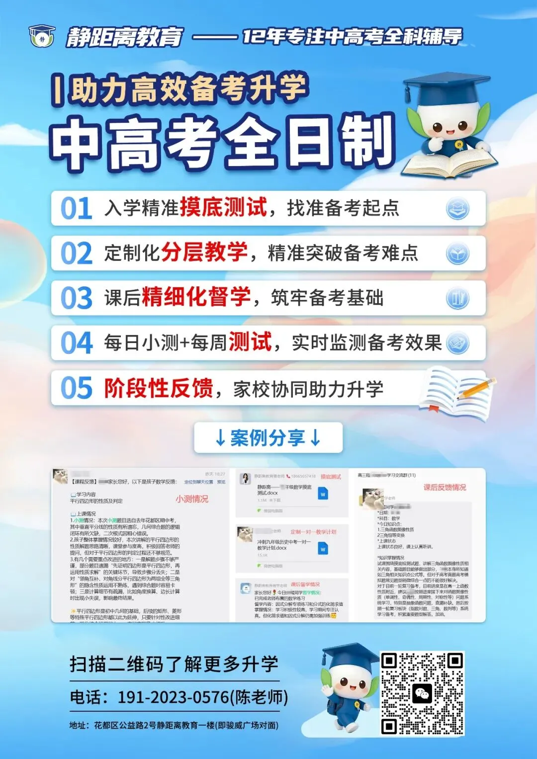 刚刚!广州中考一模正式收官!! 第5张