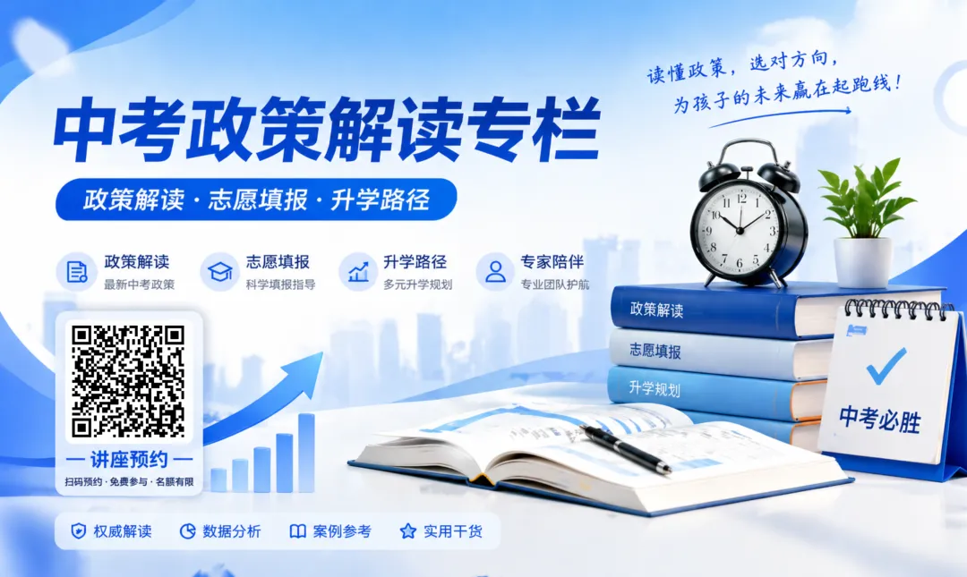 场场爆满!朴新成都中考讲座开讲!听干货 +做定制,双管齐下搞定志愿填报 第10张