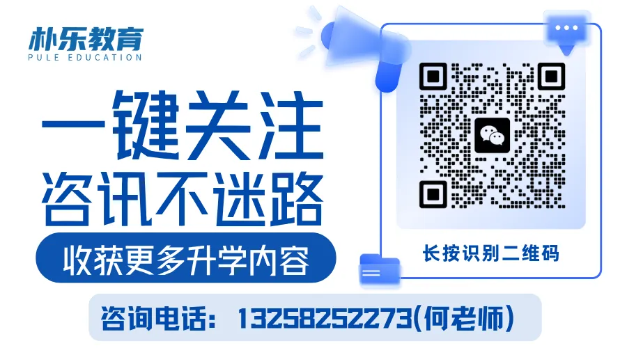 场场爆满!朴新成都中考讲座开讲!听干货 +做定制,双管齐下搞定志愿填报 第11张