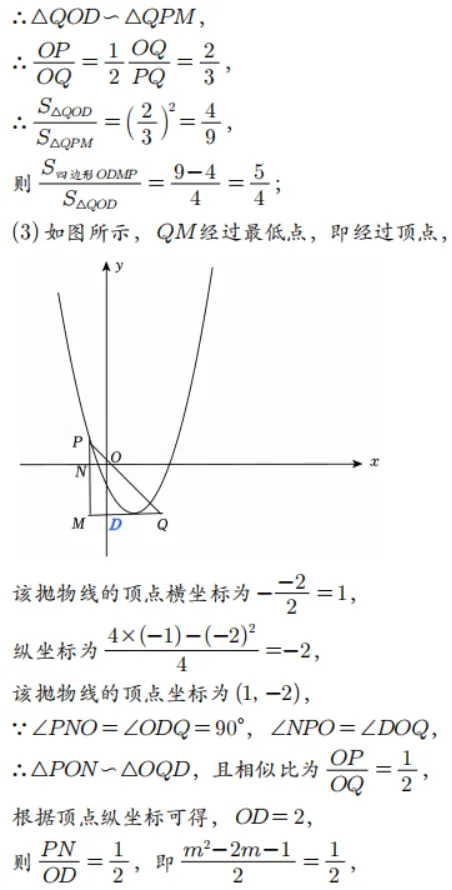 2026中考数学压轴题系列(十三):二次函数+等腰直角三角形 第2张
