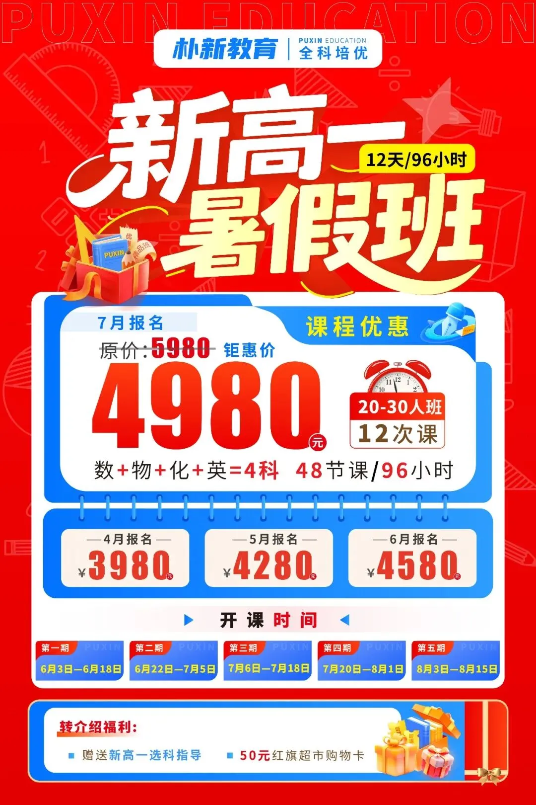 场场爆满!朴新成都中考讲座开讲!听干货 +做定制,双管齐下搞定志愿填报 第13张