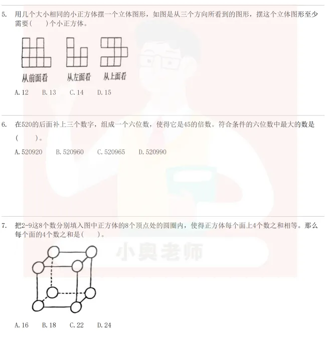 【有真题】4/25WMO、YMO初选已结束,这次难度如何?速看真题! 第7张
