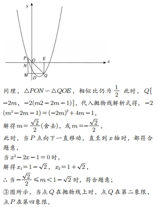 2026中考数学压轴题系列(十三):二次函数+等腰直角三角形 第5张