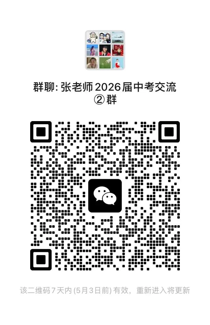 洛阳2026届中考,中本贯通3+4和高中怎么选? 第2张