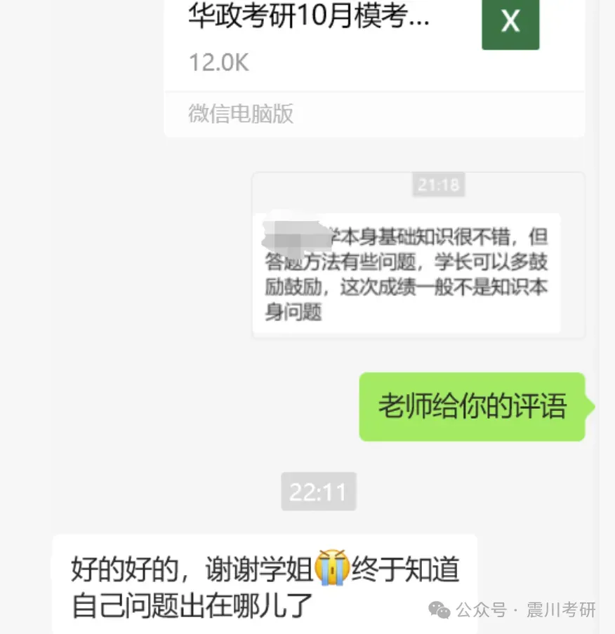 5-6月模考来啦 | 华政考研模拟考试系列 第3张