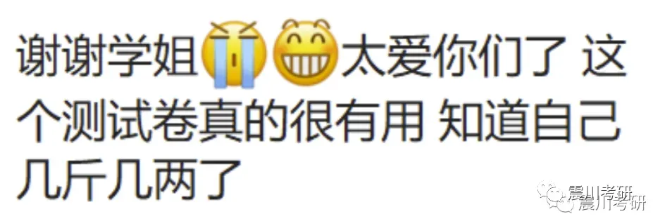 5-6月模考来啦 | 华政考研模拟考试系列 第6张