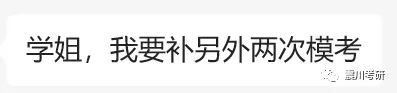 5-6月模考来啦 | 华政考研模拟考试系列 第8张