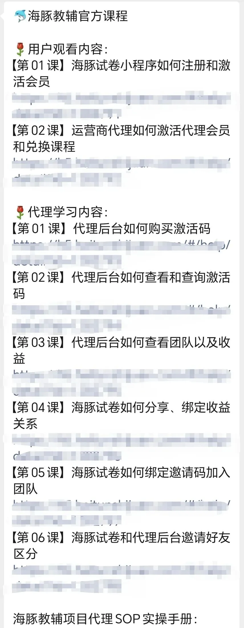 桔子代理|海豚试卷教辅代理 限时优惠 第3张
