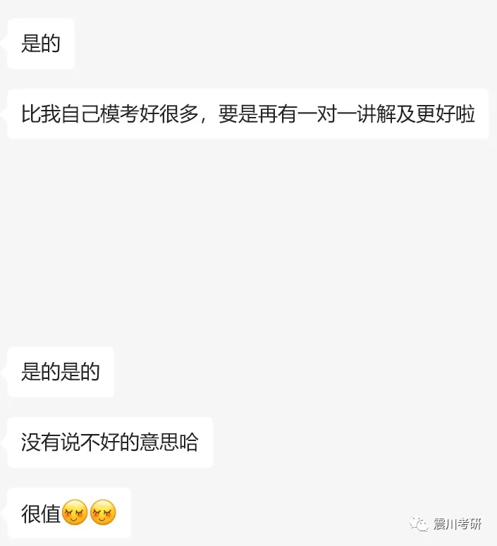 5-6月模考来啦 | 华政考研模拟考试系列 第9张