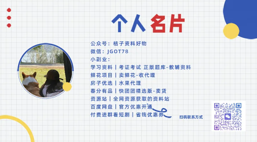 桔子代理|海豚试卷教辅代理 限时优惠 第4张