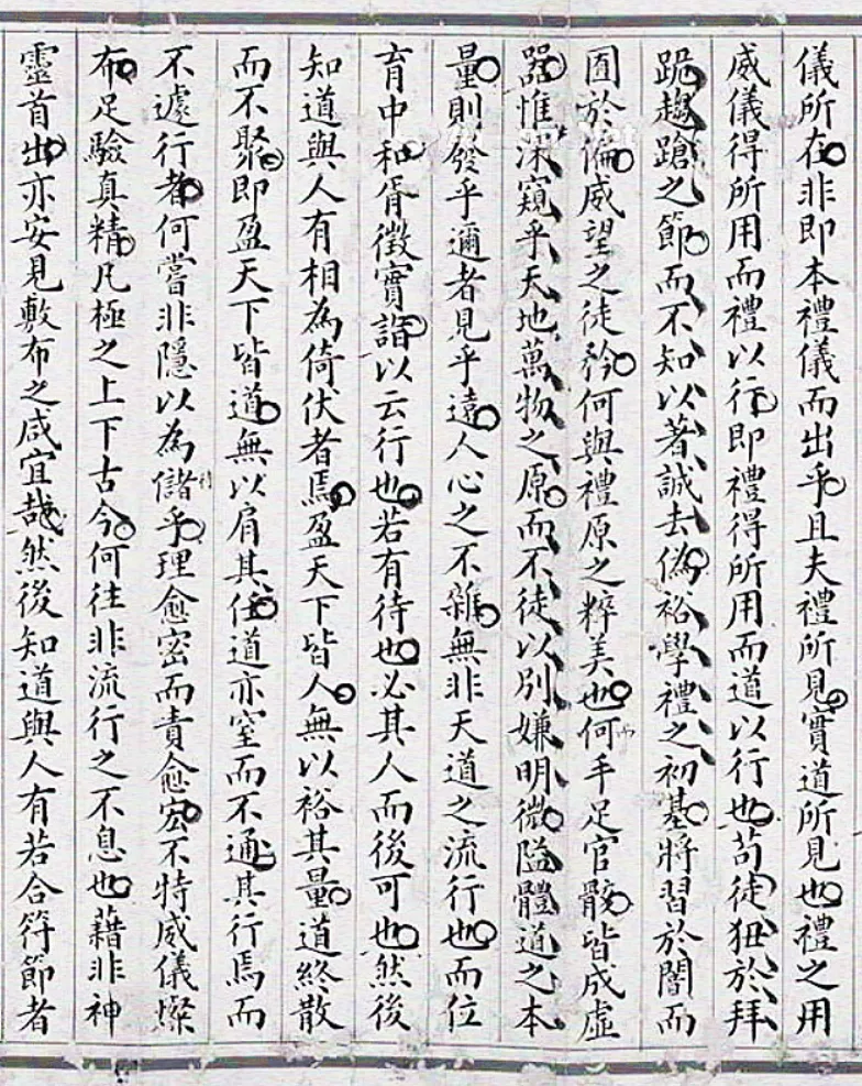 清代 「科举试卷超等」第伍名 第5张