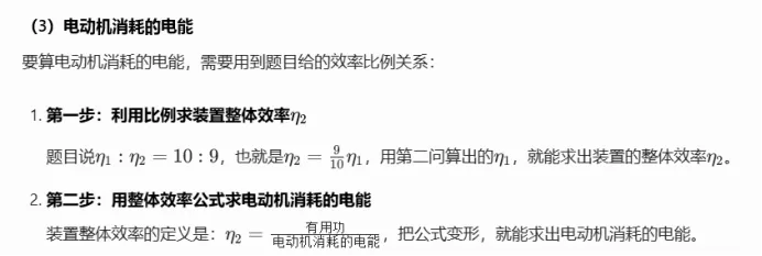 2026中考物理压轴题系列(十三):功、功率与机械效率的力学综合计算题 第6张