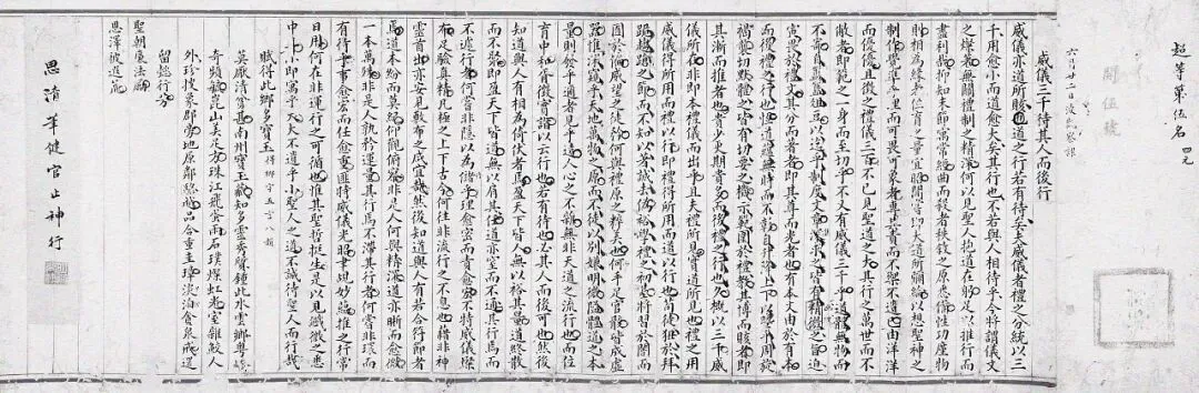 清代 「科举试卷超等」第伍名 第7张