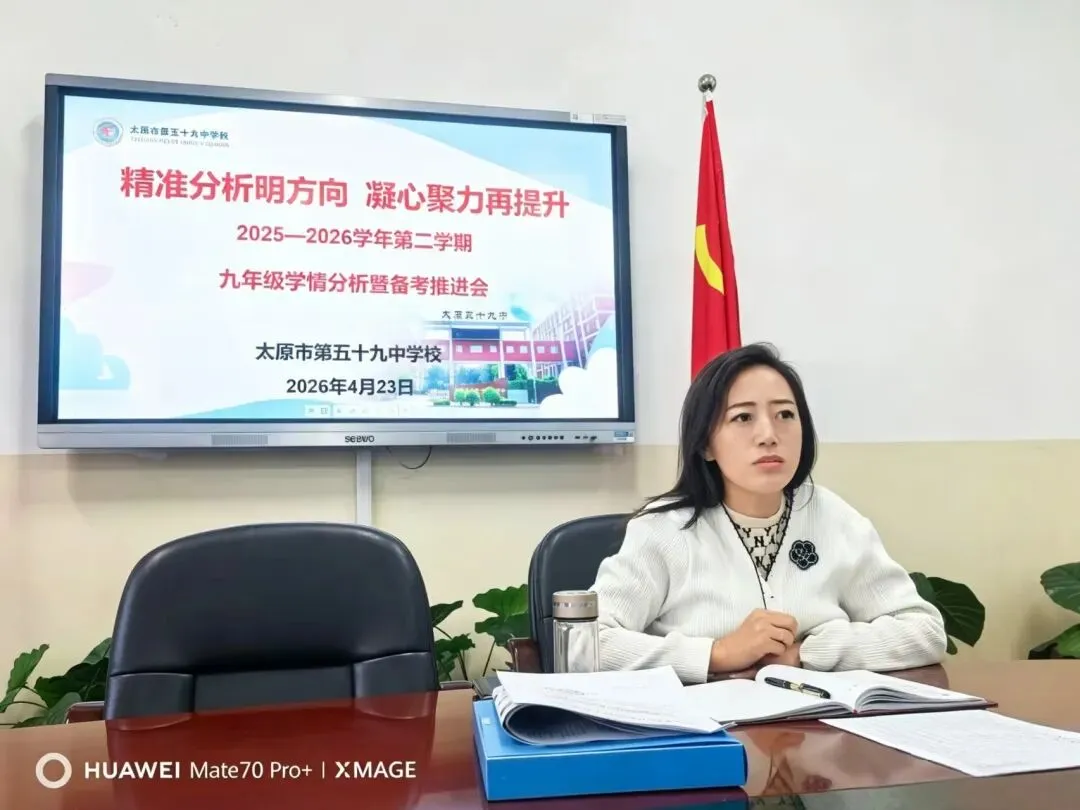 精准析学情把脉一模备考 凝心聚合力冲刺中考决胜——我校召开九年级学情分析暨备考推进会 第10张