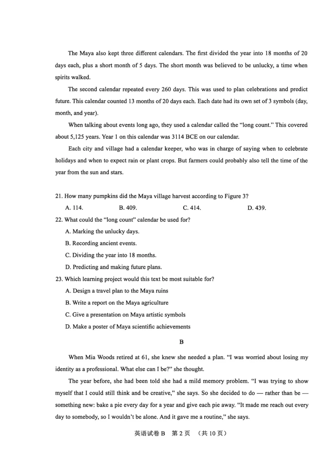 2026年广州高考二模英语试卷(含答案) 第2张