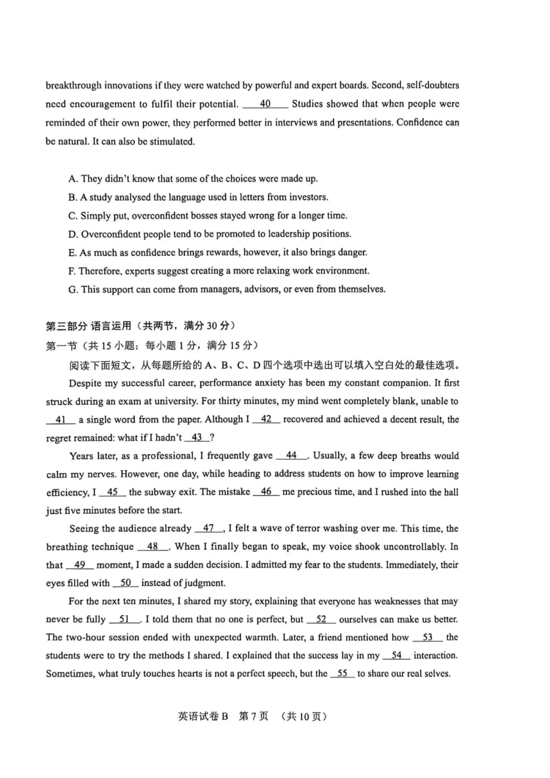 2026年广州高考二模英语试卷(含答案) 第6张
