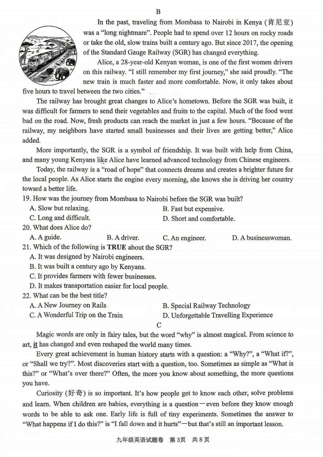 2026年4月浙江省丽水市中考一模试卷和答案,含英语听力,无水印免费下载 第22张