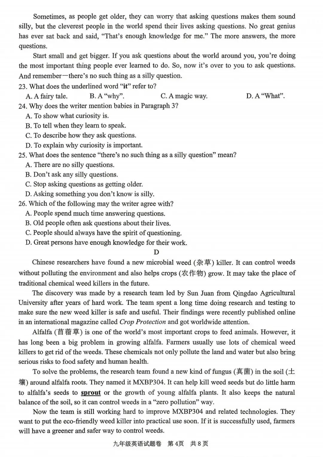 2026年4月浙江省丽水市中考一模试卷和答案,含英语听力,无水印免费下载 第23张