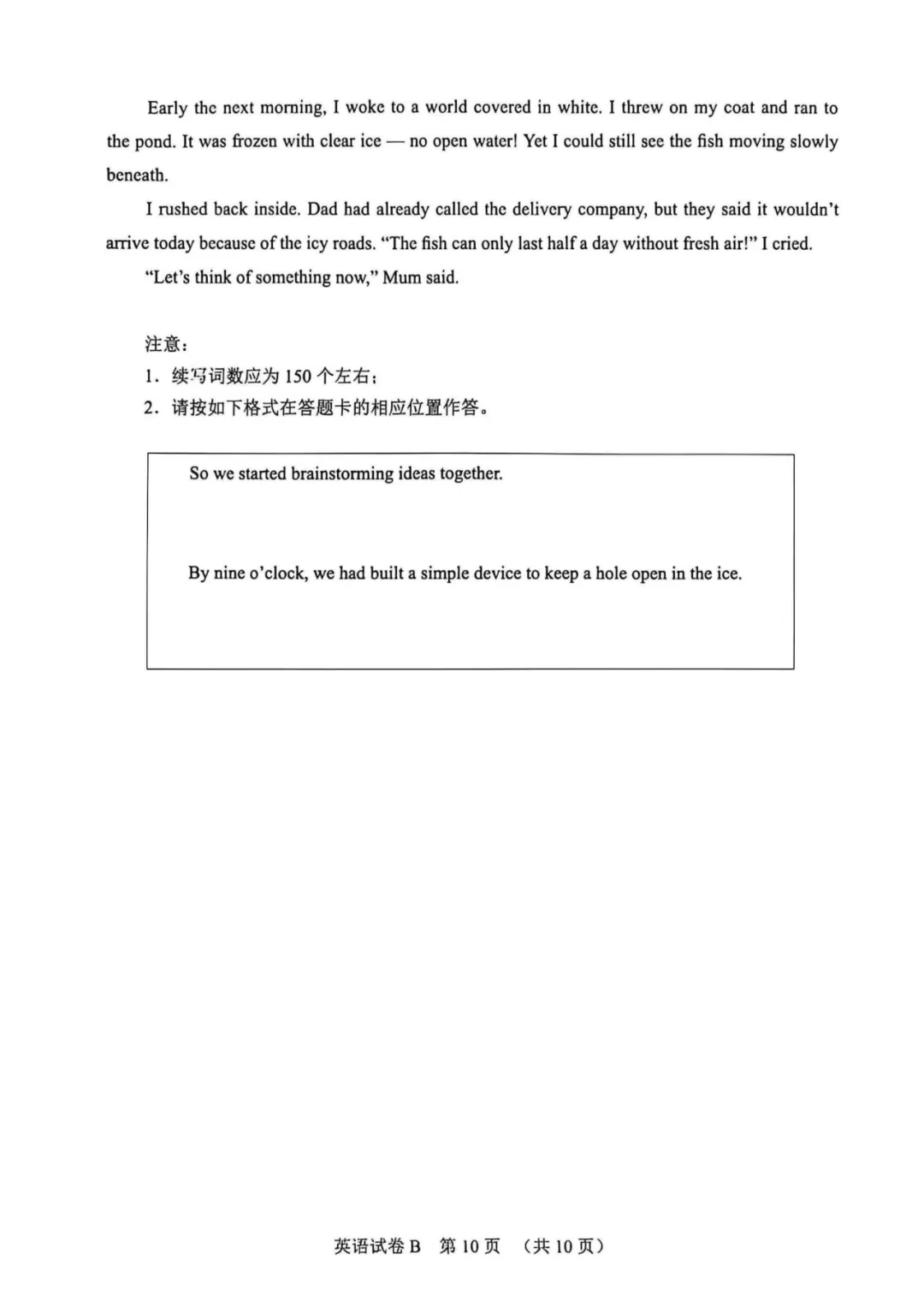 2026年广州高考二模英语试卷(含答案) 第9张