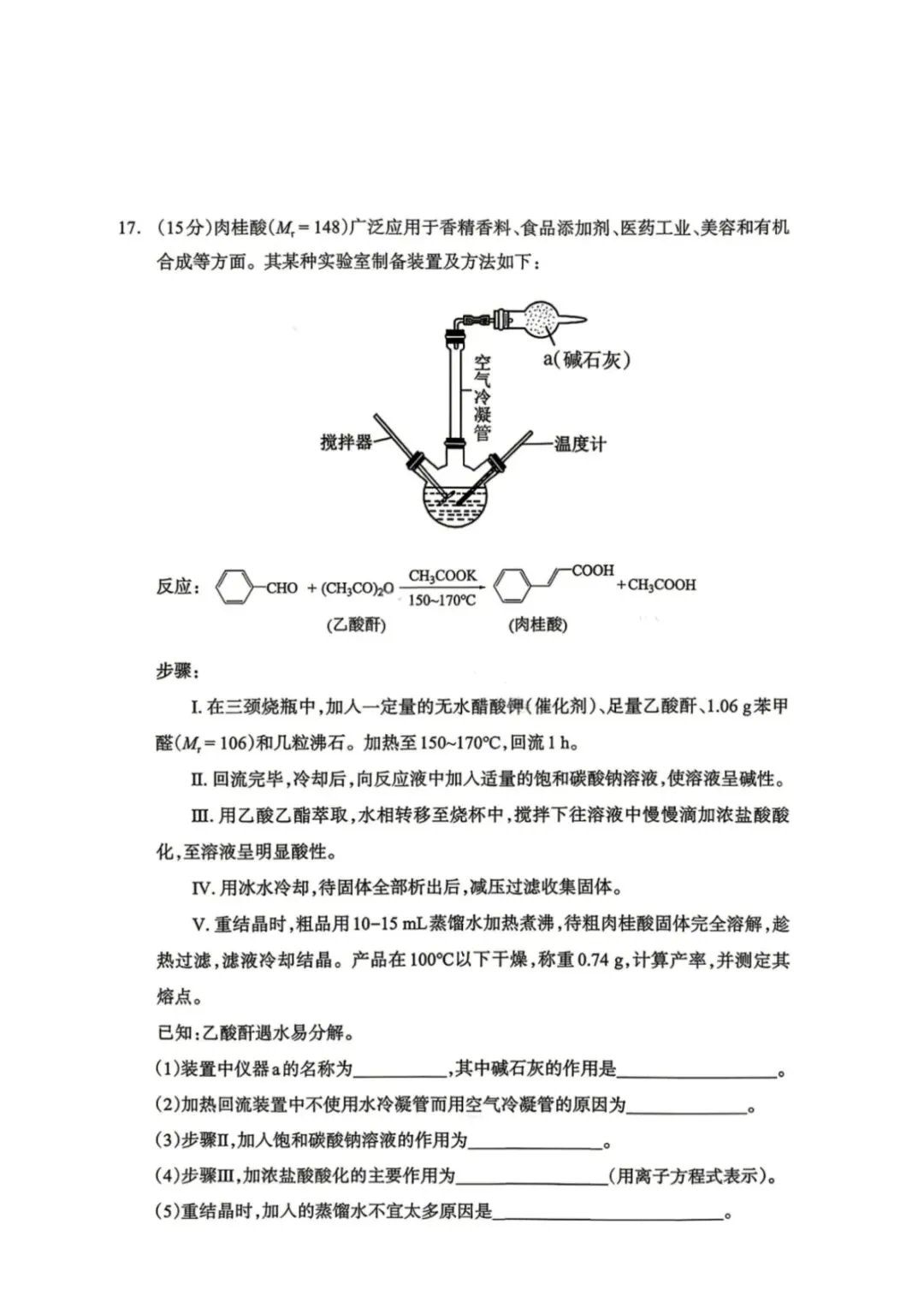 化学试卷-内蒙呼和浩特市2026年高三年级第二次模拟考试 第7张