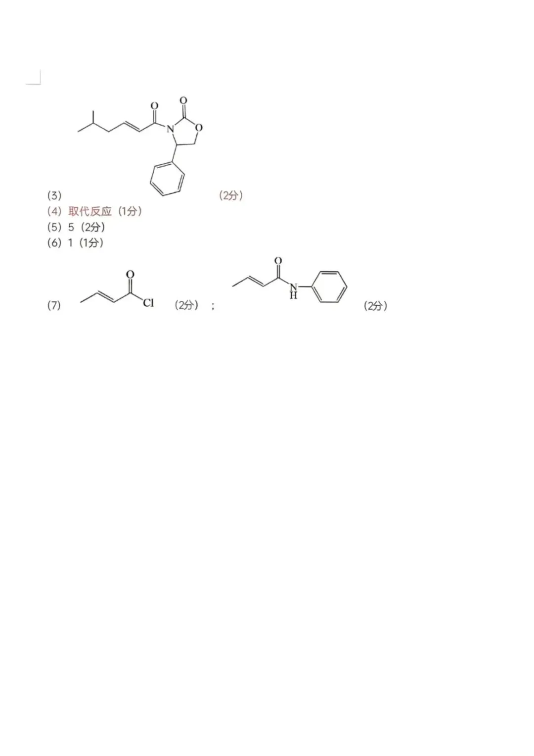 化学试卷-内蒙呼和浩特市2026年高三年级第二次模拟考试 第12张