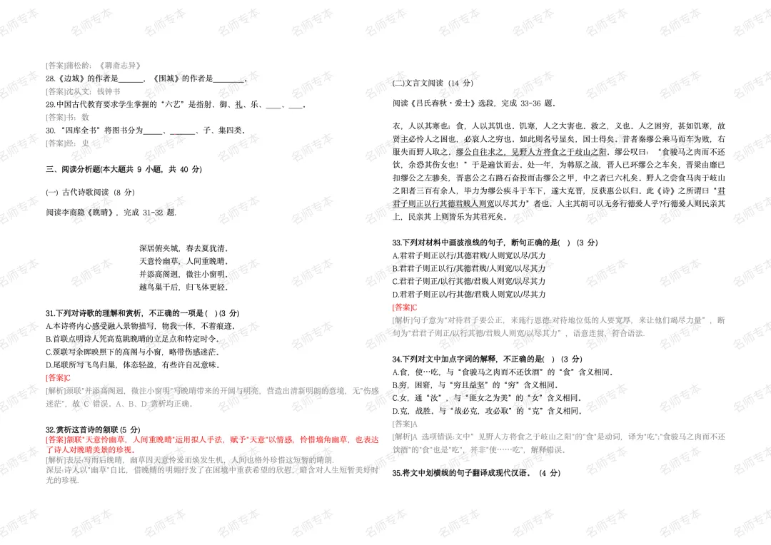 专升本考完了,先别急着翻篇!语文、英语真题汇总(回忆版) 第4张