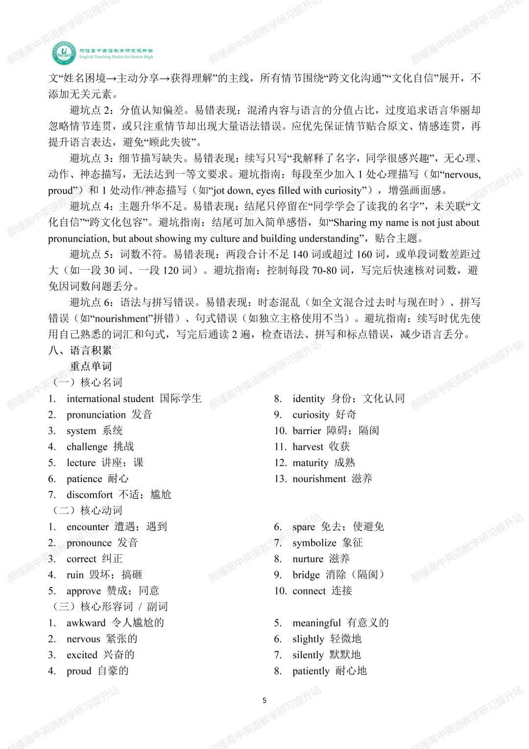 高考倒计时 42 天:真题深研・精准备考—2025年全国高考Ⅱ卷读后续写分析 第6张