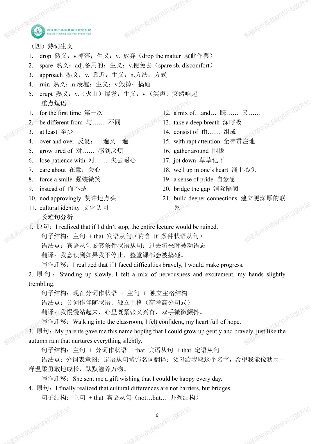 高考倒计时 42 天:真题深研・精准备考—2025年全国高考Ⅱ卷读后续写分析 第7张