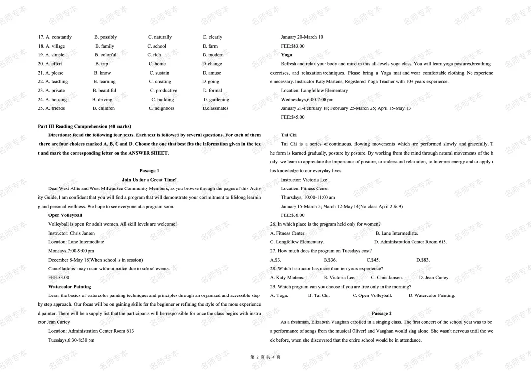 专升本考完了,先别急着翻篇!语文、英语真题汇总(回忆版) 第9张