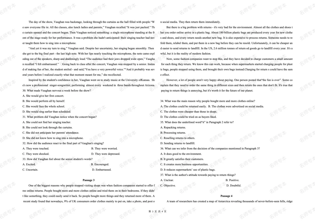 专升本考完了,先别急着翻篇!语文、英语真题汇总(回忆版) 第10张
