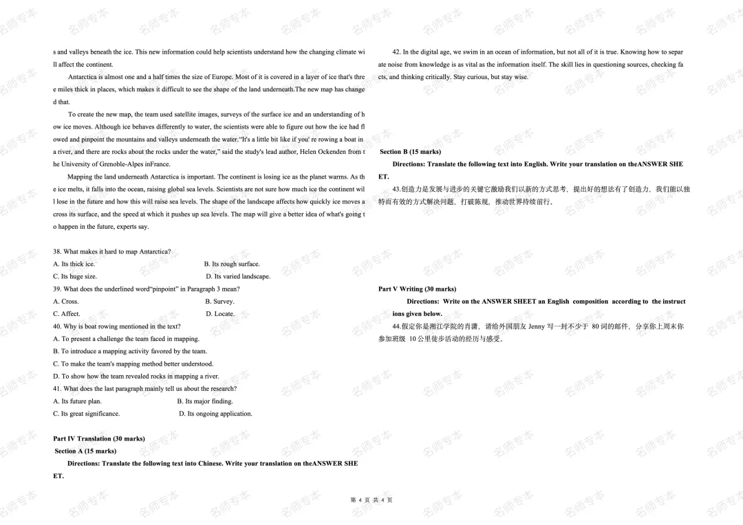 专升本考完了,先别急着翻篇!语文、英语真题汇总(回忆版) 第11张