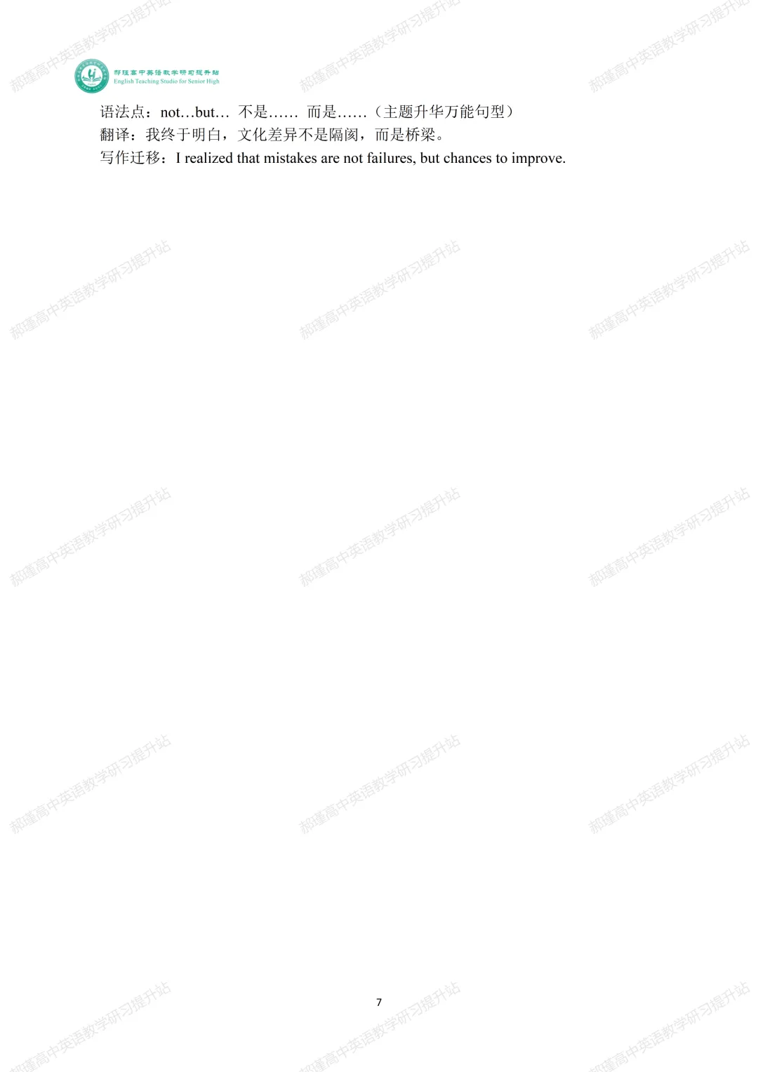 高考倒计时 42 天:真题深研・精准备考—2025年全国高考Ⅱ卷读后续写分析 第8张