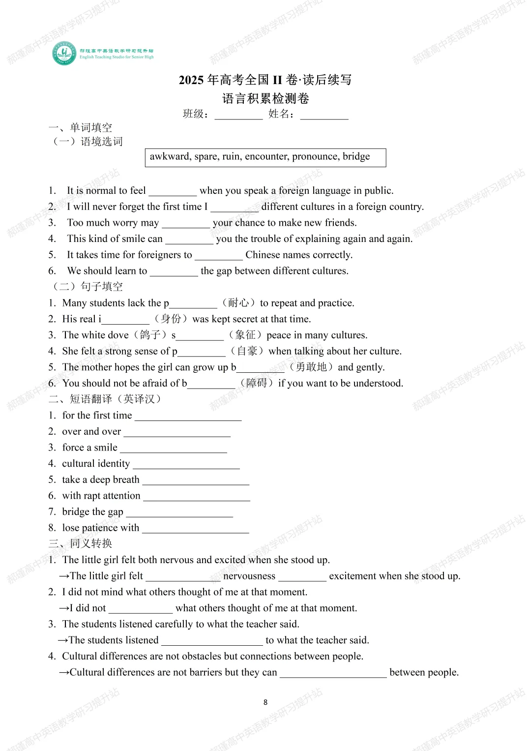 高考倒计时 42 天:真题深研・精准备考—2025年全国高考Ⅱ卷读后续写分析 第9张