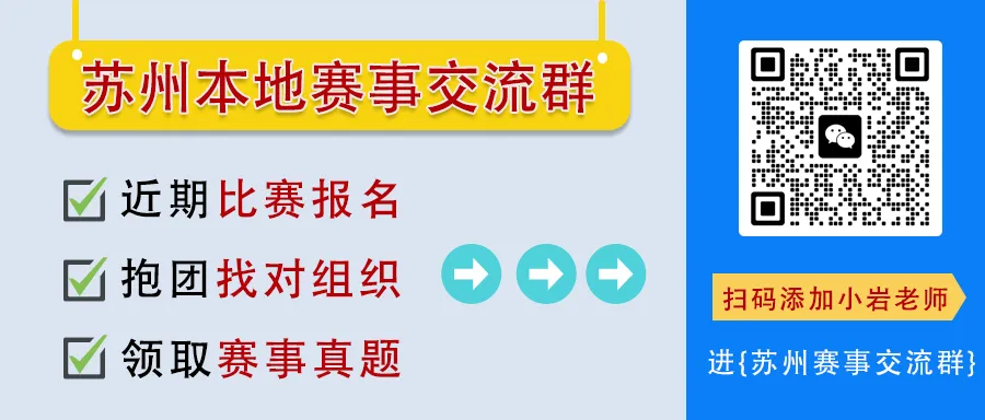 2026年4月走进π思维活动(走美杯)真题+答案分享 第1张