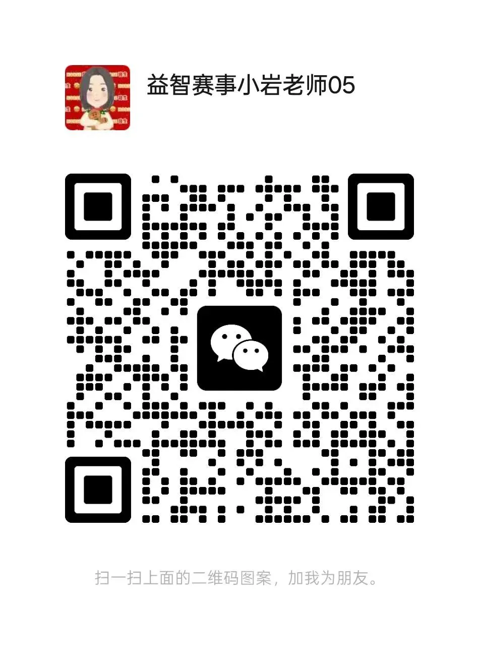 2026年4月走进π思维活动(走美杯)真题+答案分享 第2张